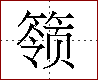 [2C56C.png]