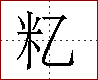 [2C58B.png]