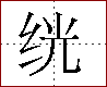 [2C622.png]
