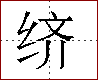 [2C627.png]