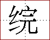 [2C62B.png]