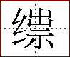 [2C63C.png]