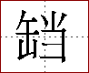 [2C64F.png]
