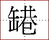[2C651.png]