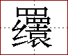 [2C66B.png]