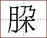 [2C6B9.png]
