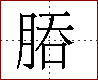 [2C6BB.png]