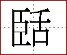 [2C6E5.png]
