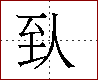 [2C6F1.png]
