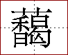 [2C7DE.png]