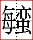 [2C831.png]
