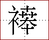 [2C86A.png]