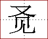 [2C887.png]
