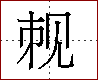[2C889.png]