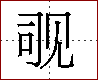 [2C88A.png]