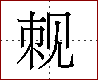 [2C88D.png]