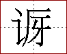 [2C8E8.png]