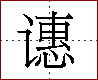[2C91D.png]