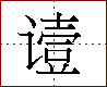 [2C91E.png]