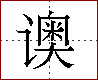 [2C921.png]