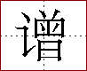 [2C924.png]