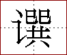 [2C925.png]