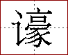 [2C92B.png]