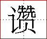 [2C92E.png]