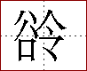 [2C932.png]