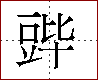 [2C937.png]
