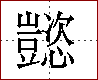 [2C939.png]