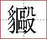 [2C94D.png]
