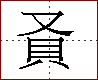 [2C94E.png]