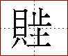 [2C956.png]