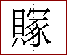 [2C965.png]