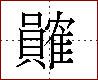 [2C969.png]