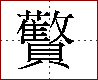 [2C971.png]
