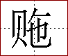 [2C975.png]