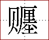 [2C97F.png]