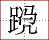 [2C9B4.png]