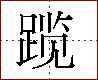 [2C9BE.png]