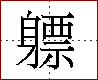 [2C9EF.png]