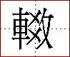 [2C9F6.png]