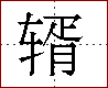 [2CA0F.png]