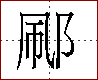 [2CA7C.png]