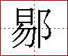 [2CA89.png]