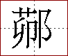 [2CA8B.png]