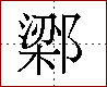 [2CA94.png]