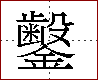 [2CB1C.png]