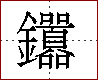 [2CB24.png]